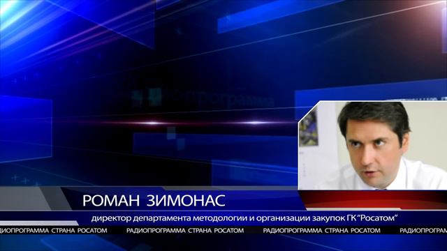 Роман Зимонас