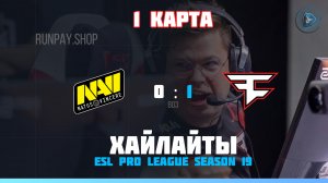 NAVI vs FaZe | ХАЙЛАЙТЫ | NUKE | ESL Pro League Season 19