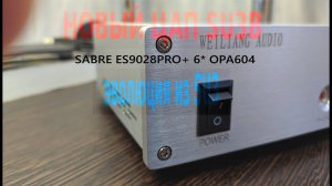 ЦАП SU3b - эволюция из SU3