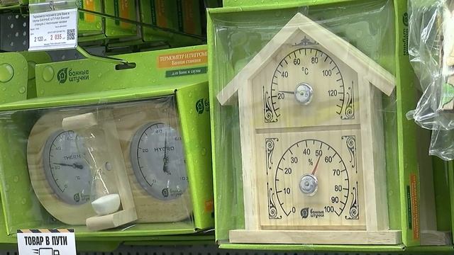 Строительный магазин «7745 все для стройки» - открытие в Москве