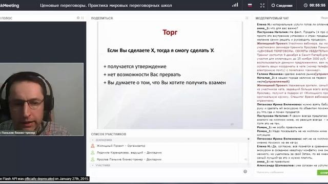 Ценовые переговоры. Практика мировых переговорных школ