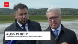 В аэропорту Красноярска открыли новую рулежную дорожку