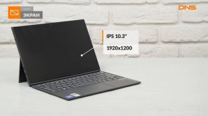 Распаковка планшета Lenovo Yoga Duet 3 10IGL5 + клавиатура  / Unboxing Lenovo Yoga Duet 3 10IGL5