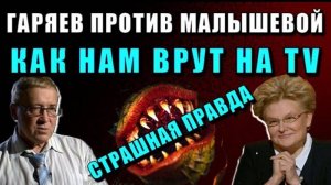 ❗ Инженерия СМЕРТИ💥 ИСТРЕБЛЕНИЕ всего  ЖИВОГО💥