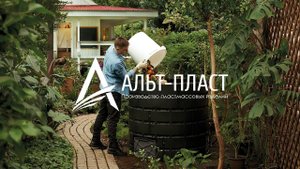 Компостер Альт-Пласт