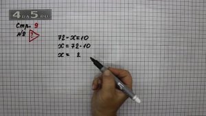 Страница 9 Задание внизу страницы – Математика 3 класс Моро – Учебник Часть 1