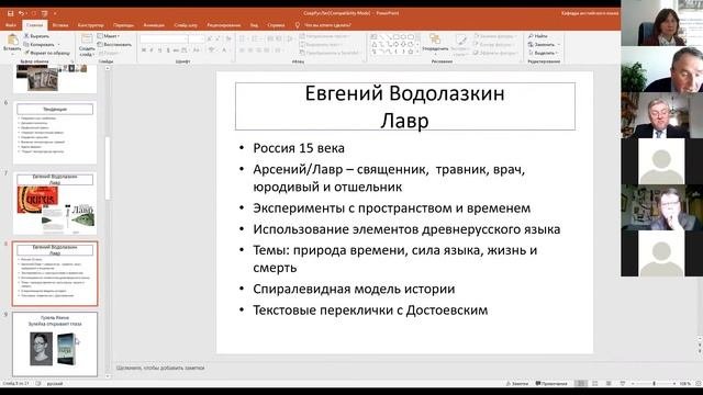 «Современная художественная литература на русском языке». Владимир Николаевич Андреев