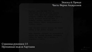 Alan Wake Remastered. Все страницы рукописи на Кошмарном уровне (Kamila, PS5)