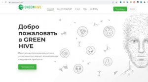 green.hive23.site ОТЗЫВЫ ЛОХОТРОН! SCAM!