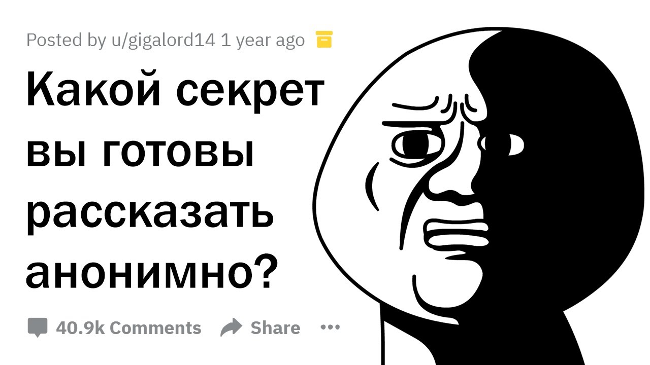 Анонимно рассказать. Секреты людей анонимные. Секреты человека. Смайл тайна секрет инкогнито.