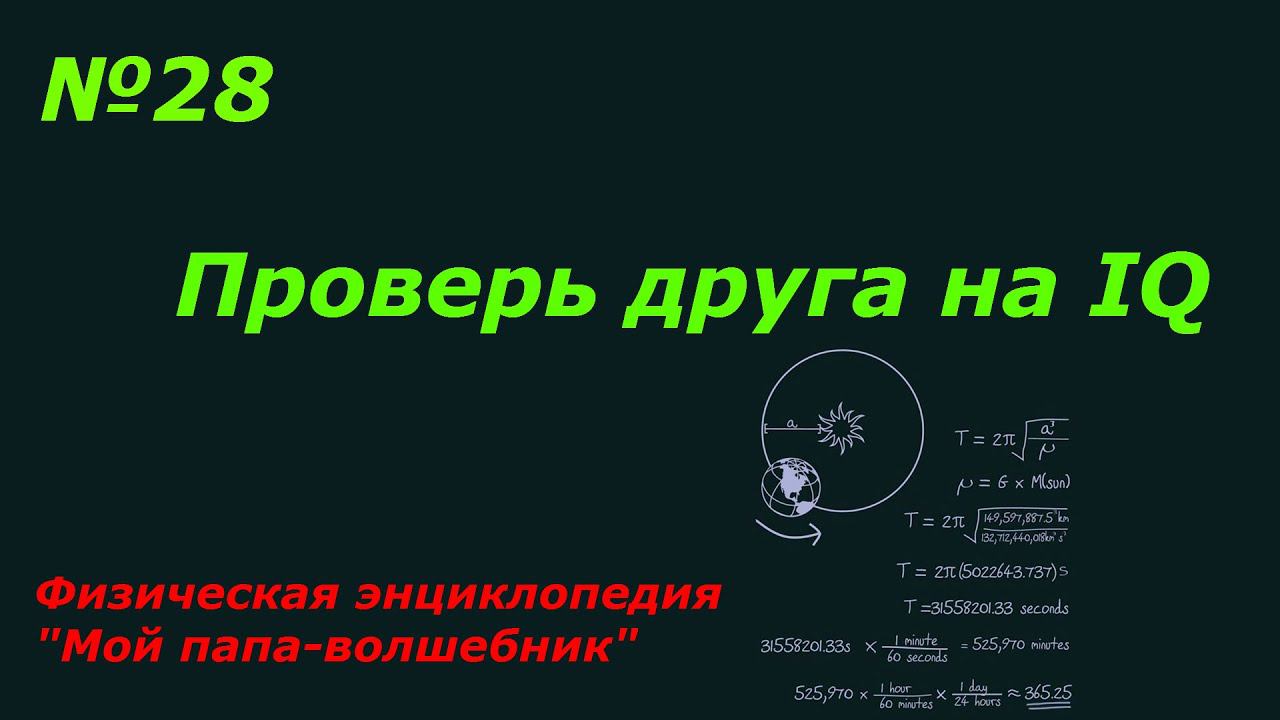 Загадка - головоломка смотреть онлайн