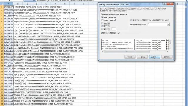 07 Молекулярный докинг смотреть онлайн