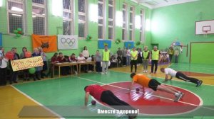 Районный спортивный праздник «Вместе здорово!», посвященный Дню отца
