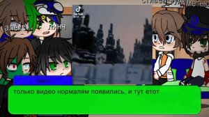 🖤🍵Егор Линч🍵 и 💚за💚 реакция на ТТ 🖤