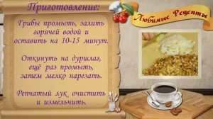 Вкуснейший рецепт грибной икры, пальчики оближешь!