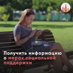 Чат-бот для получения социальной помощи