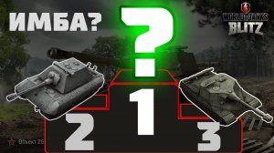 Какую ветку качать в world of tanks blitz