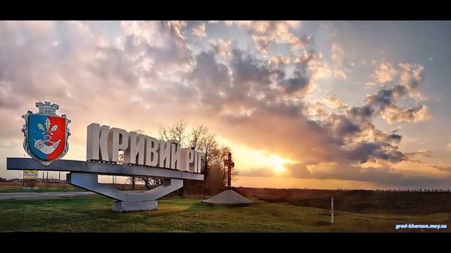 Кривой Рог - мой город смотреть онлайн
