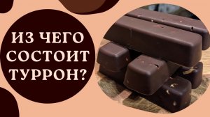 Шоколад с орехами.mp4