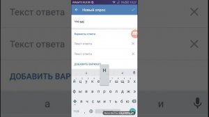 Как сделать опрос в группе