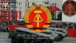 Немецкая социалистическая песня "Тревожный марш"