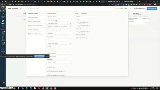 CRM-система как инструмент управления и контроля продаж для бизнеса. Обзор amoCRM смотреть онлайн
