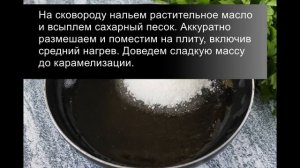 Свинина в кисло-сладком соусе: традиционный вариант приготовления этого мяса по-китайски.