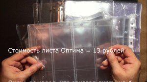 #ЛИСТЫ и #АЛЬБОМЫ для БАНКНОТ #обзор посылки
