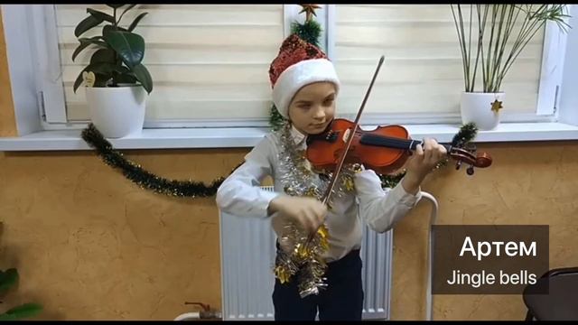 Артем, Jingle bells смотреть онлайн
