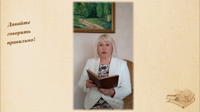Выпуск №12. Один глагол – 20 оттенков одного и того же действия!