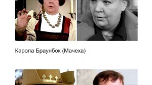 Актёры фильма сказки «Три орешка для Золушки» прошло уже 44 года