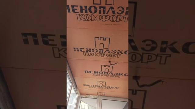 Утепление балкона пеноплэксом своими руками. все этапы от А до Я часть 1 Пеноплэкс.