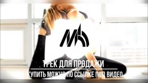 Музыка для художественной гимнастики - Трек 043 (продается)