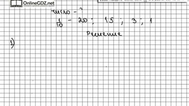 Задание № 1189 - Математика 5 класс (Виленкин, Жохов) смотреть онлайн