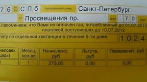 Как не платить за газ