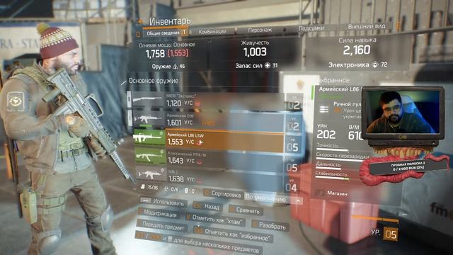 Проходим вместе Tom Clancy's The Division смотреть онлайн