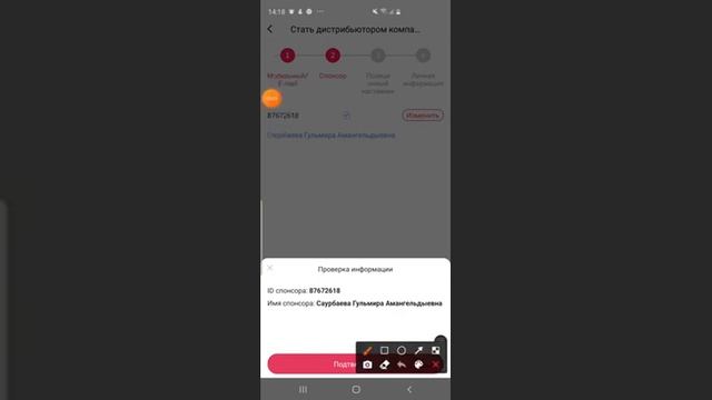 Как зарегистрироваться в Тяньши бесплатно Онлайн.