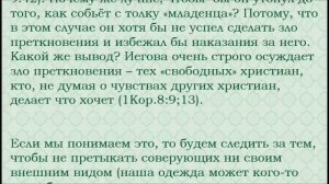 Неделя 28 января - 3 февраля 2019 г.: о пользе размышления над словом Бога