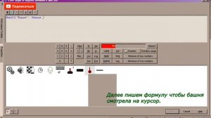 Создание танка | ClickTeam Fusion 2.5