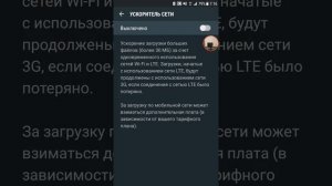 Как включить одновременно WiFi и мобильный интернет LTE  на Samsung Galaxy S7 и Samsung GALAXY S8.