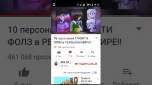 Андертейл и гравити фолз похожи? Совпадение.