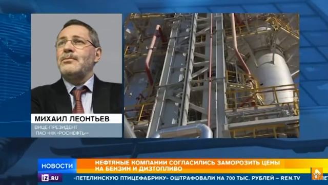 СРОЧНО.Цены на бензин снизили!Правительство договорились с нефтяниками. смотреть онлайн