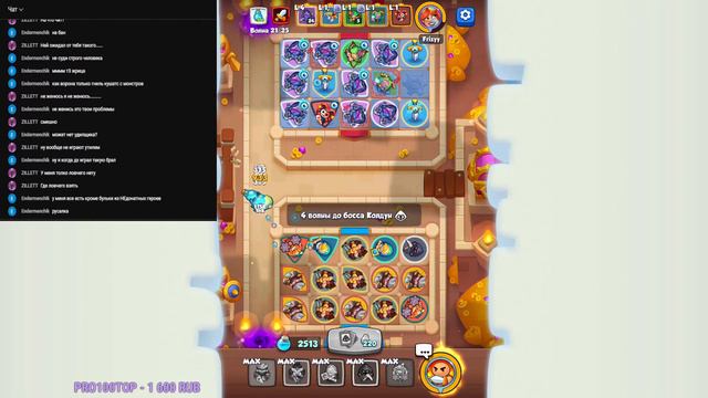 Rush Royale Начинаем с нуля)