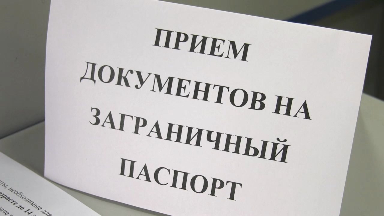 В Луганской Народной Республике начат прием заявлений о выдаче загранпаспортов гражданина РФ