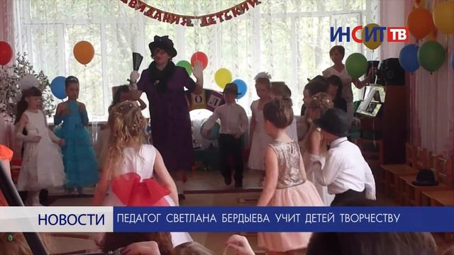Педагог Светлана Бердыева учит детей творчеству