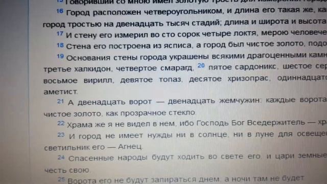 Откровение Иоанна Богослова. Небесный Иерусалим. Звездный Храм Внутри. #AlexeyIevlev
