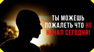 Перестань тратить своё время  - Мотивация, Успех, Саморазвитие