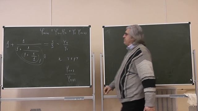 48 Числа Фибоначчи и цепная дробь [1; 1, 1, 1, 1, 1, 1, 1...] смотреть онлайн