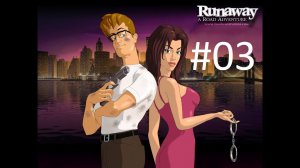 [Прохождение] Runaway A Road Adventure - Глава 03 (Полностью на русском)