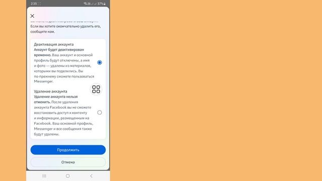 Как удалить учетную запись Messenger (2023) |  Удалить аккаунт Мессенджера